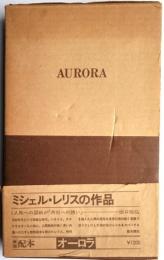 ミシェル・レリスの作品2　オーロラ
