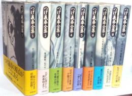 つげ義春全集　全8巻＋別巻