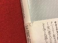 映画術 : その演出はなぜ心をつかむのか