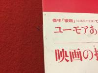 再履修とっても恥ずかしゼミナール