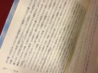 不屈の精神　（線引書込みあり）