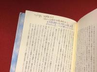 不屈の精神　（線引書込みあり）