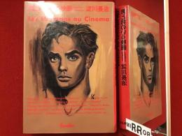 男と男のいる映画