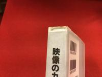 映像のカリスマ