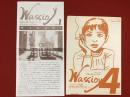 フィルムアート社出版案内「Wassioy ワッショイ！」１号＆４号（田中眞澄、高田かおり、稲川方人、梅本洋一、丹野達弥、細谷隆広ほか）