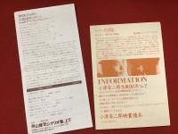 フィルムアート社出版案内「Wassioy ワッショイ！」１号＆４号（田中眞澄、高田かおり、稲川方人、梅本洋一、丹野達弥、細谷隆広ほか）