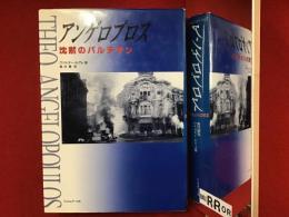 アンゲロプロス : 沈黙のパルチザン