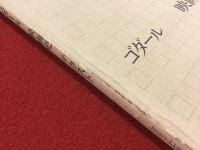 ゴダール : 映画史 : テクスト