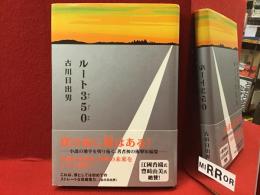 ＜マジック署名入り＞ルート350