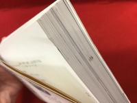 「KEISUKE」木下惠介記念館（館長・齋藤卓責任編集）安東能明、木下千花ほか　栞つき