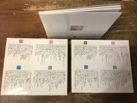 【CD4枚組（全84曲）】　作詞家・作家生活50周年記念　なかにし礼と75人の名歌手たち　