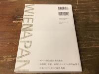 音楽交流のはじまり