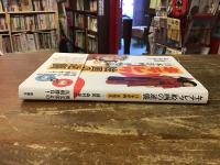 キテレツ絵画の逆襲