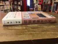 タイル建築探訪