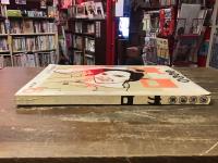 月刊漫画ガロ　昭和四十九年六月号　No.130　楠勝平追悼号