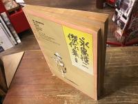 月刊漫画ガロ　昭和四十九年六月号　No.130　楠勝平追悼号