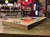 月刊漫画ガロ　昭和四十九年六月号　No.130　楠勝平追悼号