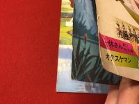 東映まんがまつり　パンフレット　世界名作童話　白鳥の湖／仮面ライダースーパー1／一休さん　春だ！やんちゃ姫／オタスケマン