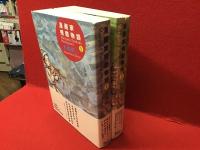 漫画家残酷物語（全３巻のうち１巻＆２巻のみ、３巻は未刊）