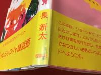 ボンヤリどうぶつえん