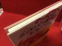 ボンヤリどうぶつえん