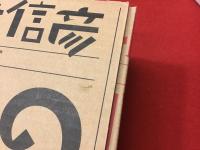 定本日本の喜劇人　喜劇人篇・エンタテイナー篇、全２冊セット