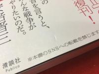 中野正彦の昭和九十二年