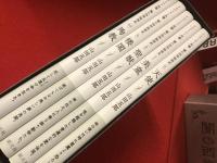 アルケミスト双書 闇の西洋絵画史　－第2期＜白の闇＞篇－　６：天使／７：美童／８：聖獣／９：楼閣／１０：殉教　5巻セット