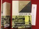 Showa style : 再編・建築写真文庫〈商業施設〉 ※都築響一サイン入り一筆箋付き
