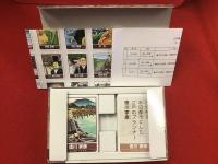 土木偉人かるた　正誤表付き　読札絵札共48人分揃