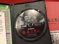 【DVD】隠し砦の三悪人　黒澤明監督作品