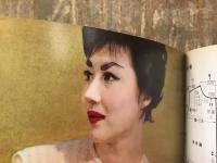 【痕跡本】レース編み　カシミロンポーラー作品集　（子供以外の全ての人物モデル写真に厚化粧盛り書き込みあり）