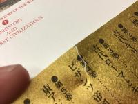 ＜全10巻揃＞図説世界の歴史（１「歴史の始まり」と古代文明／２古代ギリシアとアジアの文明／３古代ローマとキリスト教／４ビザンツ帝国とイスラーム文明／５東アジアと中世ヨーロッパ／６近代ヨーロッパの成立／７革命の時代／８帝国の時代／９第二次世界大戦と戦後の世界／１０新たなる世界秩序を求めて）