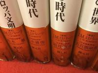 ＜全10巻揃＞図説世界の歴史（１「歴史の始まり」と古代文明／２古代ギリシアとアジアの文明／３古代ローマとキリスト教／４ビザンツ帝国とイスラーム文明／５東アジアと中世ヨーロッパ／６近代ヨーロッパの成立／７革命の時代／８帝国の時代／９第二次世界大戦と戦後の世界／１０新たなる世界秩序を求めて）