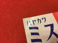 ハヤカワミステリマガジン　2011年11月号（通巻669号）特集：刑事コロンボに別れの挨拶を
