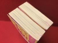 手塚治虫エロス1000ページ Tezuka Osamu eros 1000 上下揃