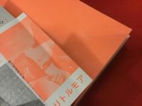 調子悪くてあたりまえ : 近田春夫自伝