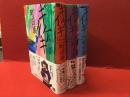 ギケイキ 千年の流転／ギケイキ２ 奈落への飛翔／ギケイキ３ 不滅の滅び 　全４巻（予定）のうち、既刊３巻（2026/1/17現在）一括