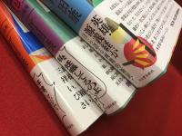 ギケイキ 千年の流転／ギケイキ２ 奈落への飛翔／ギケイキ３ 不滅の滅び 　全４巻（予定）のうち、既刊３巻（2026/1/17現在）一括