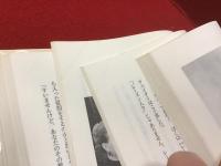 ピーター・フォーク自伝 : 「刑事コロンボ」の素顔　※ややタバコ臭あり