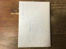 彼女は長い間猫に話しかけた