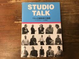 スタジオ・トーク : 15人の建築家の物語