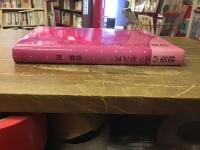 建築のエッセンス