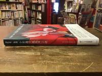 小布施の「鳳凰図」の謎