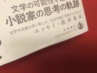 文学は何の役に立つのか？
