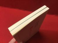 詩の花びら　第一集／第二集