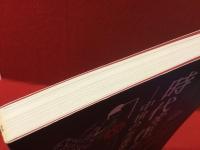 時代を作った技 : 中世の生産革命