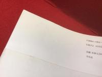 森山・新宿・荒木