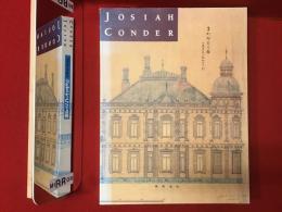 【図録】鹿鳴館の建築家 ジョサイア・コンドル展