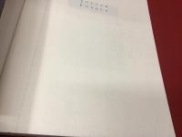 【図録】鹿鳴館の建築家 ジョサイア・コンドル展